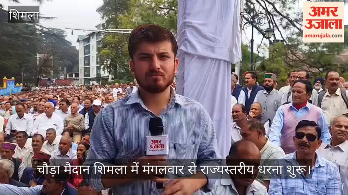 हिमाचल प्रदेश: पेंशनरों का प्रदर्शन जारी, लंबित एरियर और मेडिकल बिलों के भुगतान की मांग (Pensioners Protest in Himachal Pradesh)