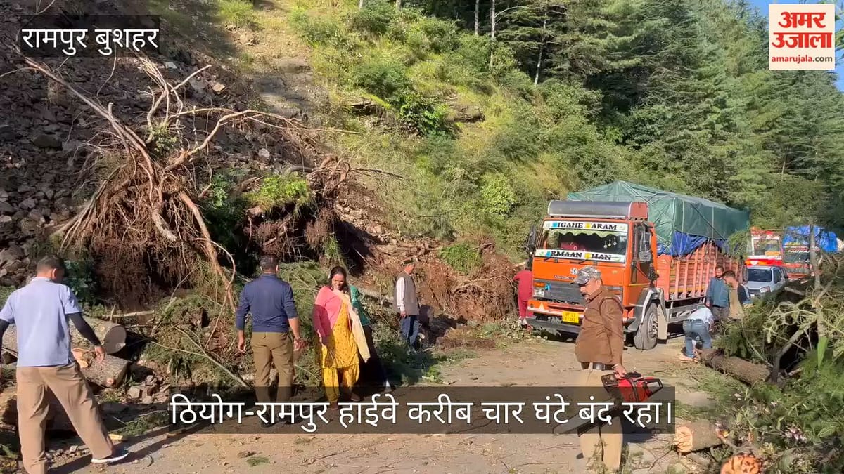 रामपुर बुशहर: ठियोग-रामपुर हाईवे (Highway) चार घंटे रहा बंद, कड़ी मशक्कत के बाद बहाल