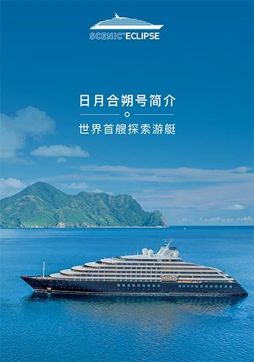 Scenic Eclipse Chinese Brochure