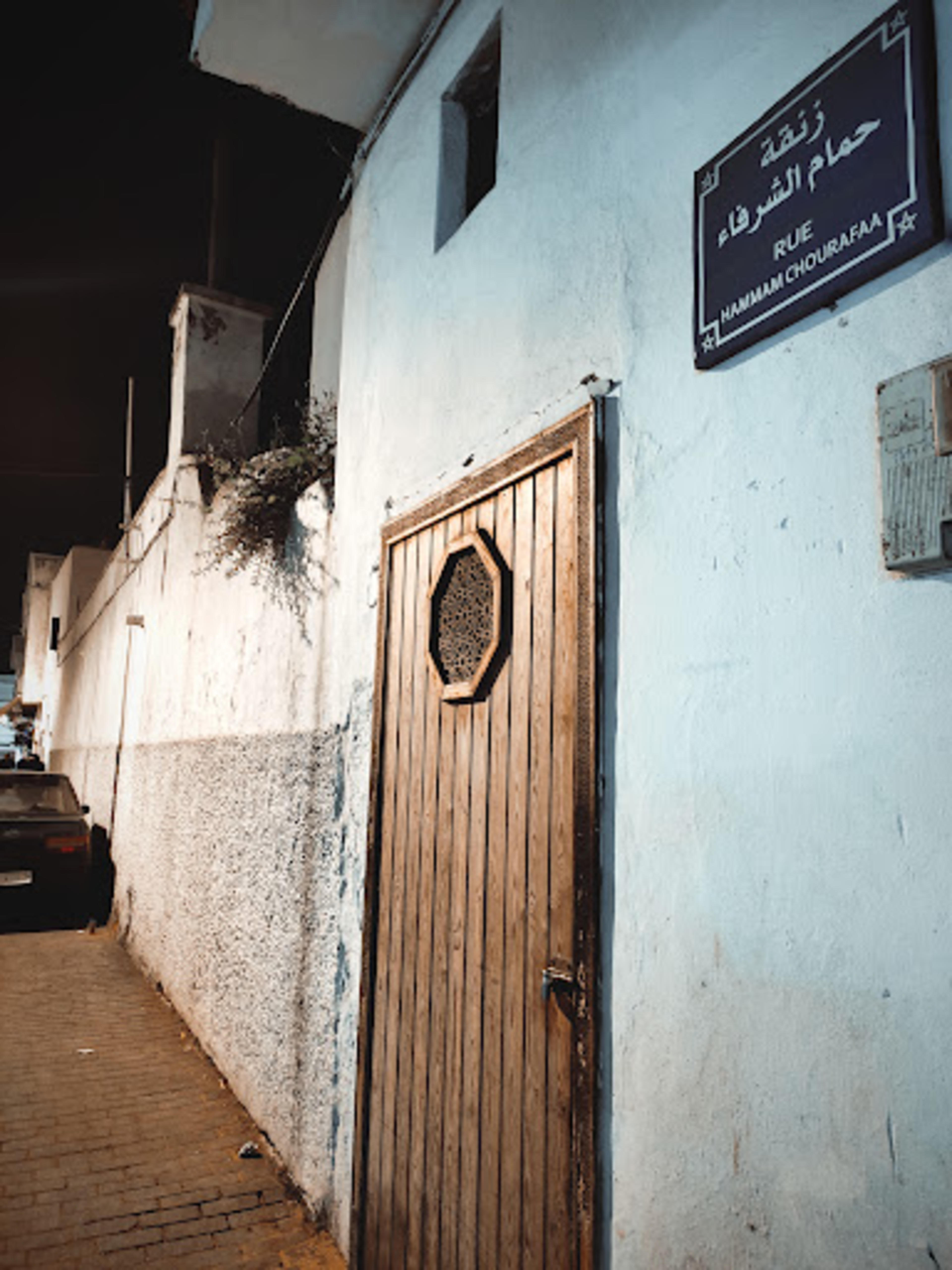 HAMMAM CHOURAFAA - logo