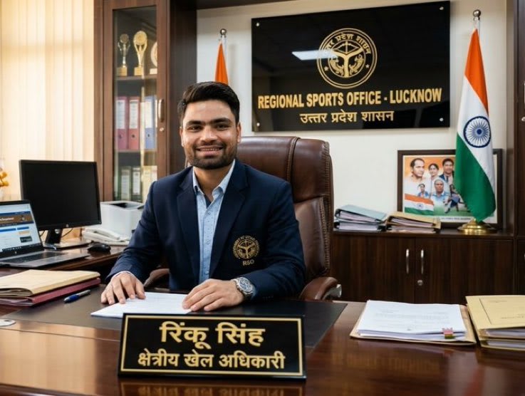 Rinku Singh: रीजनल स्पोर्ट्स ऑफिसर बने रिंकू सिंह