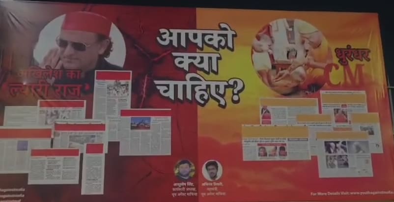 लखनऊ में ‘धुरंधर vs ल्यारी राज’ पोस्टरवार, सपा पर निशाना साधते दिखे होर्डिंग