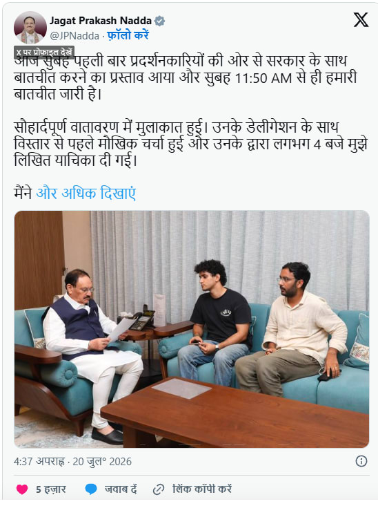 पहली बार प्रदर्शनकारियों की ओर से सरकार के साथ बातचीत का प्रस्ताव: जेपी नड्डा