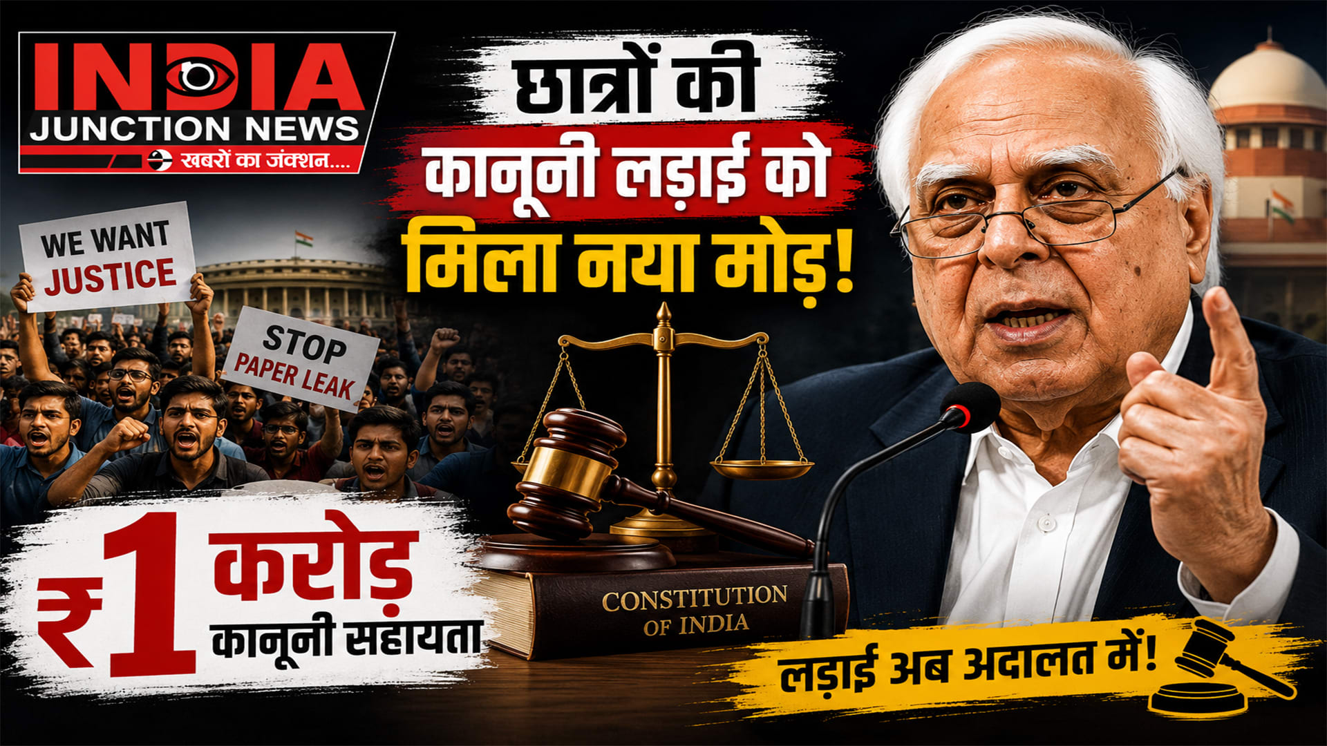₹1 करोड़ का ऐलान, क्या अब अदालत में होगी लड़ाई?