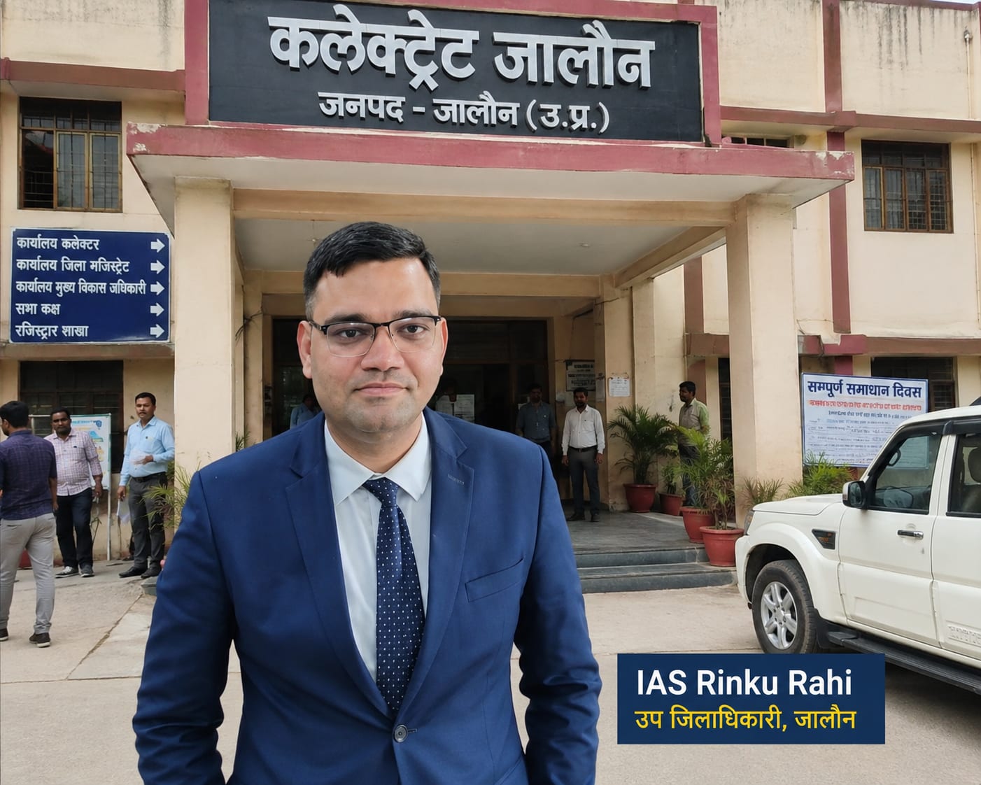 IAS रिंकू सिंह राही फिर विवादों में: उरई के वकीलों ने खोला मोर्चा, जिलाधिकारी से की तत्काल तबादले की मांग