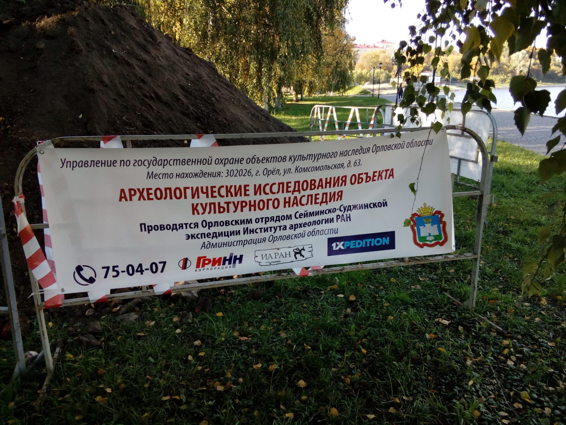 ограждение раскопок