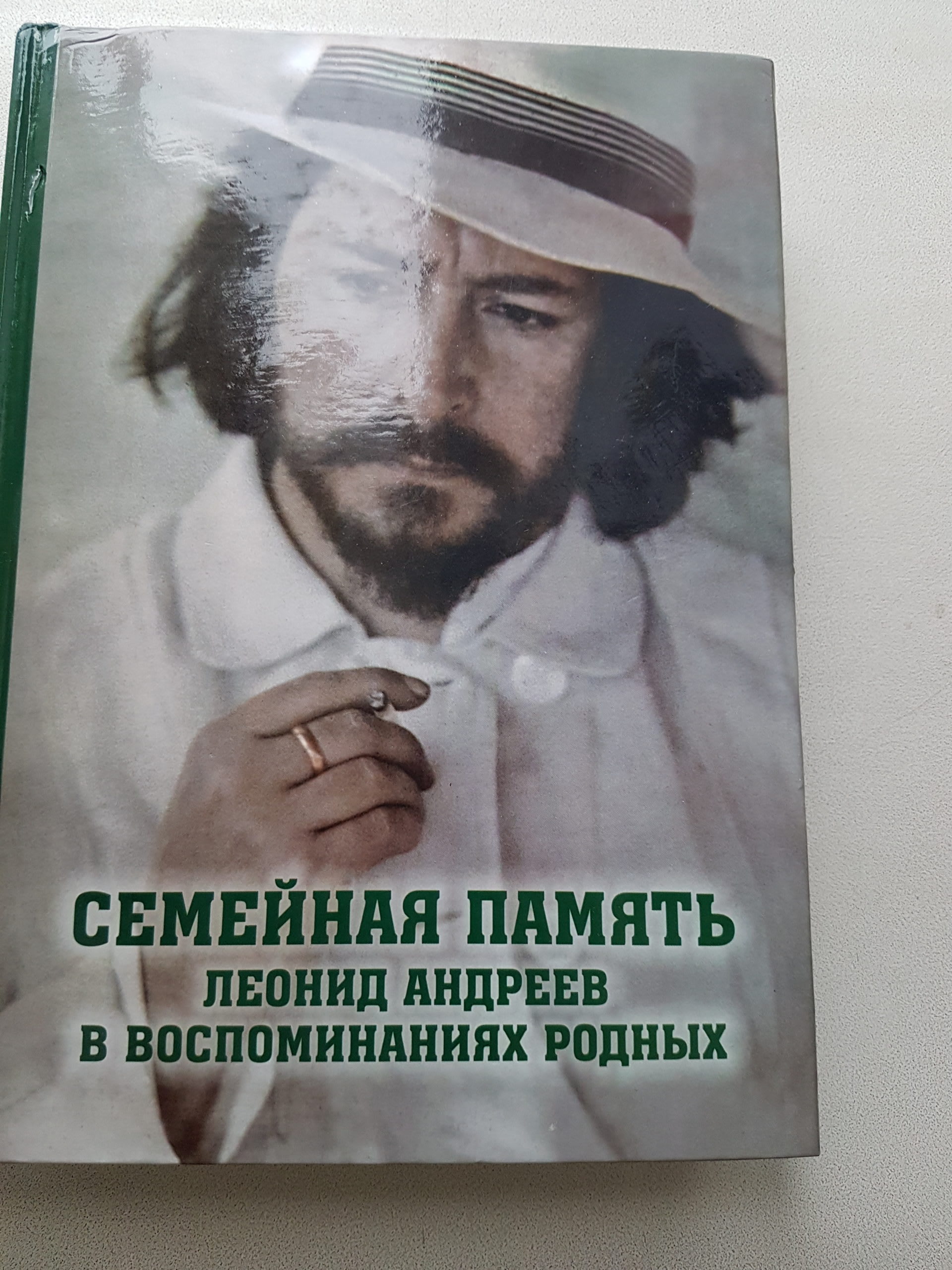 обложка книги семейная память