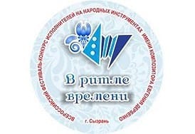 эмблема Всероссийского фестиваля-конкурса
