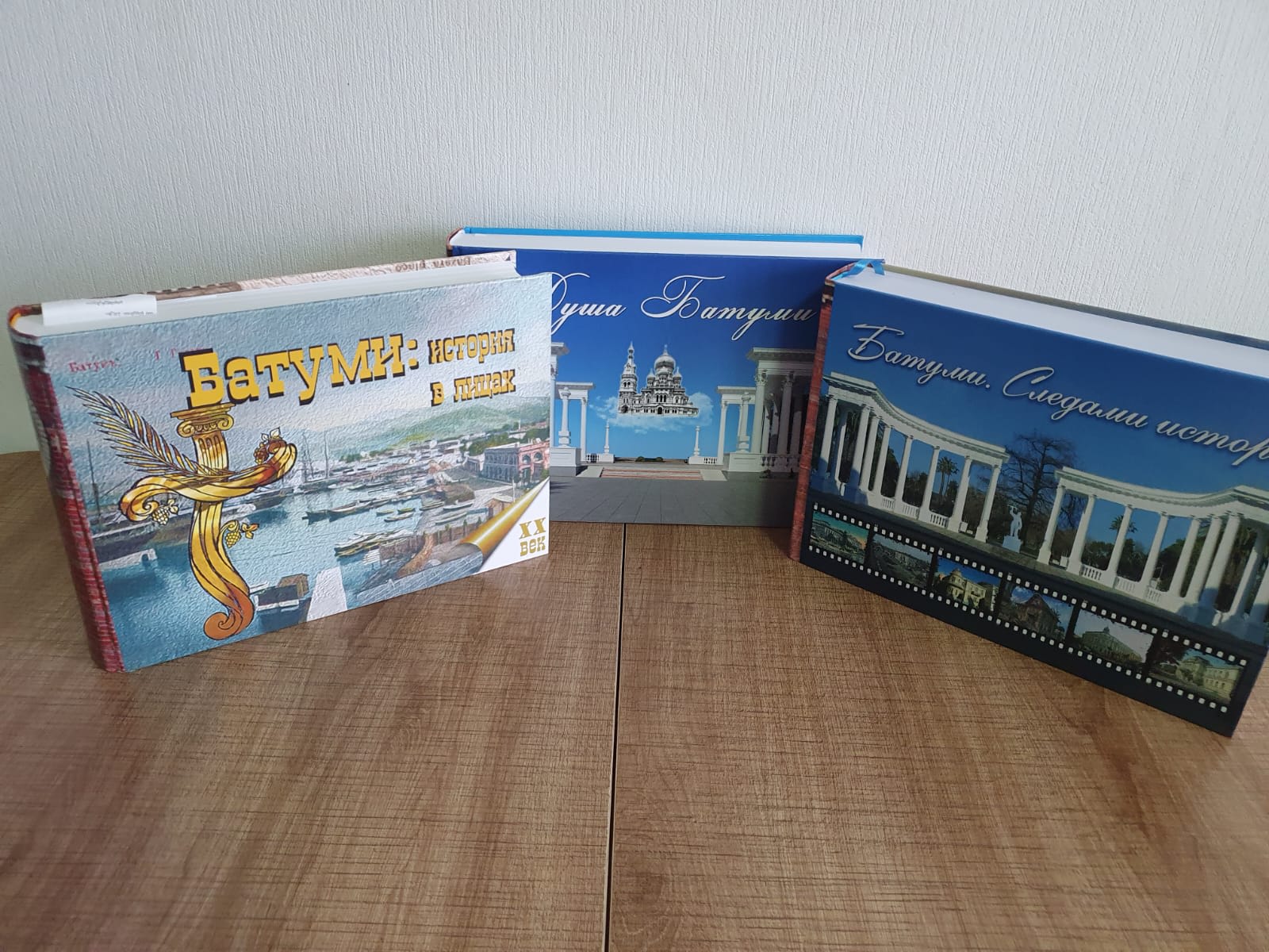 книги о Батуми