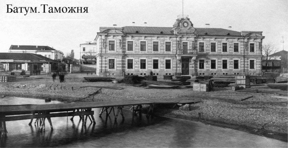 Батум. Томожня