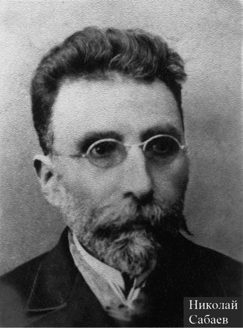 Николай Сабаев