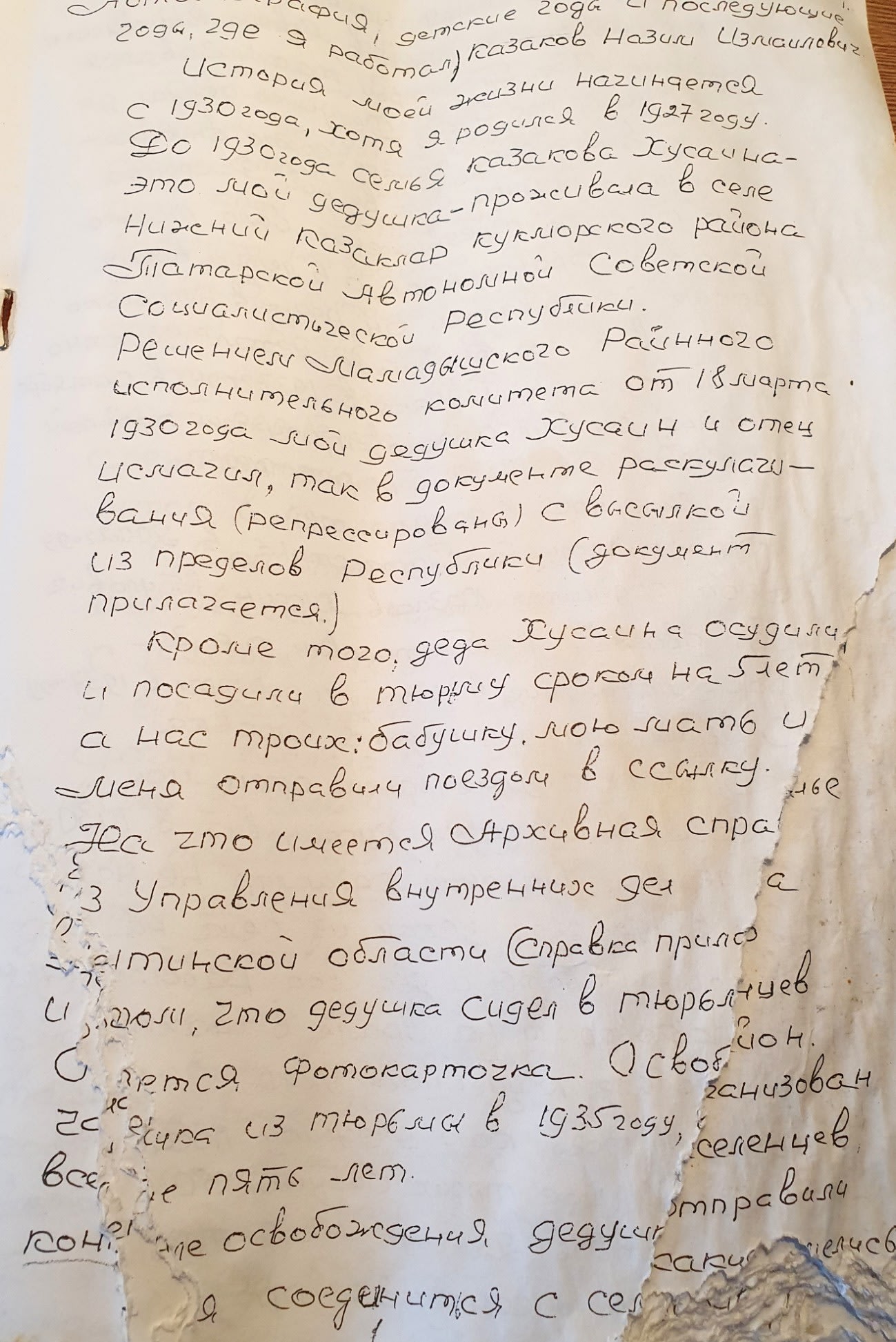Рукопись