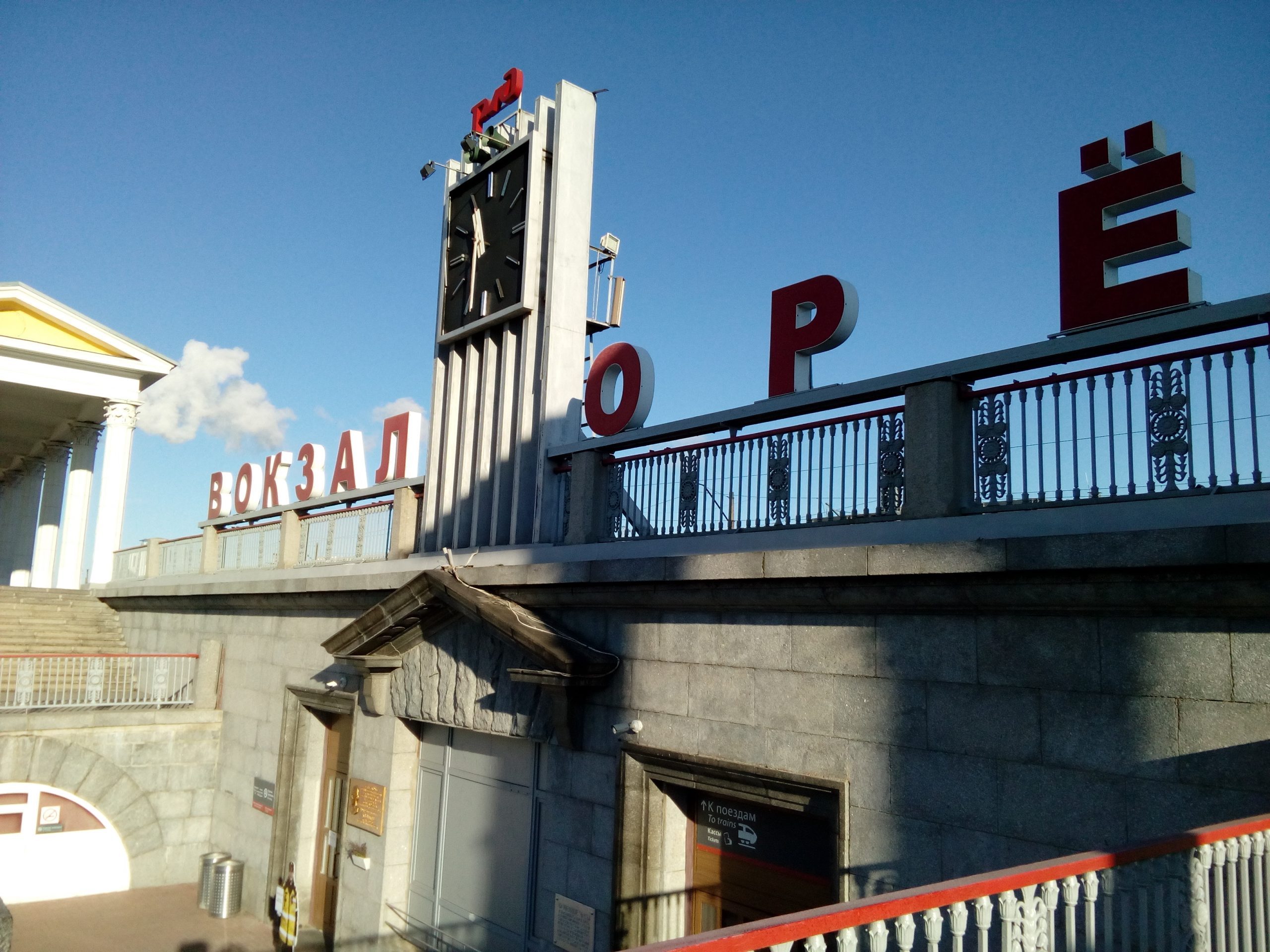 здание железнодорожного вокзала с часами в Орле