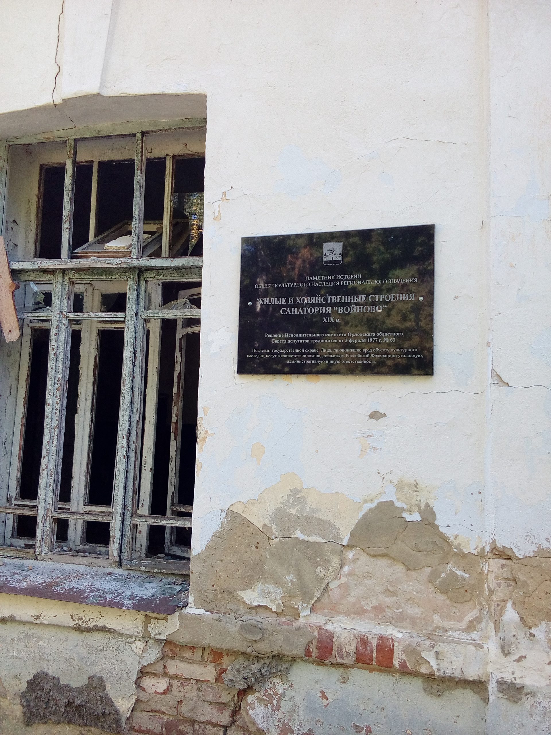памятная доска на здании