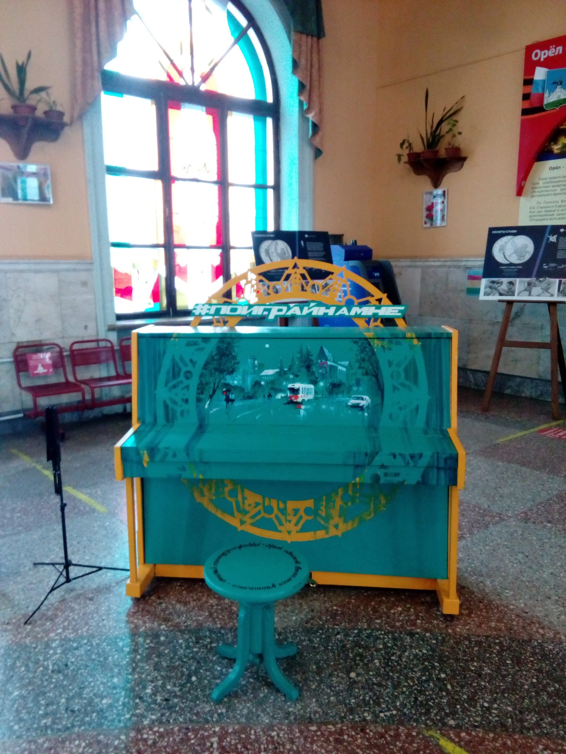 разрисованное пианино в зале ожидания вокзала