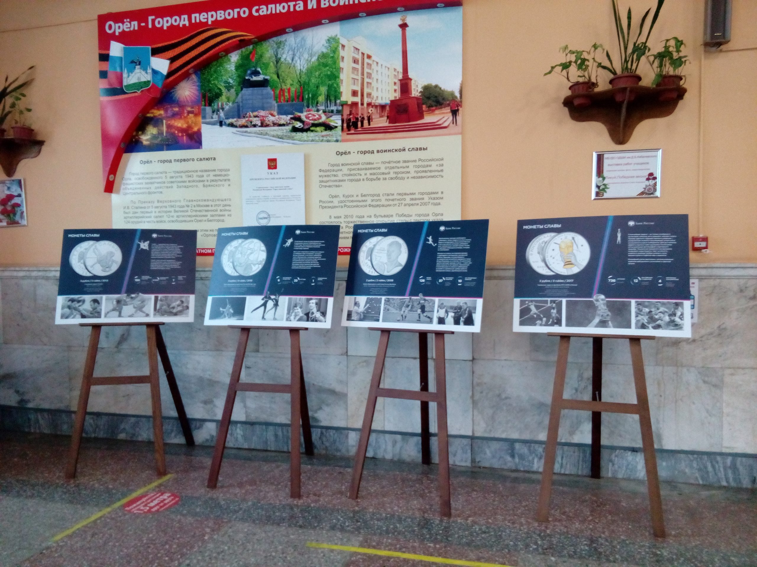 стенды с печатями монет