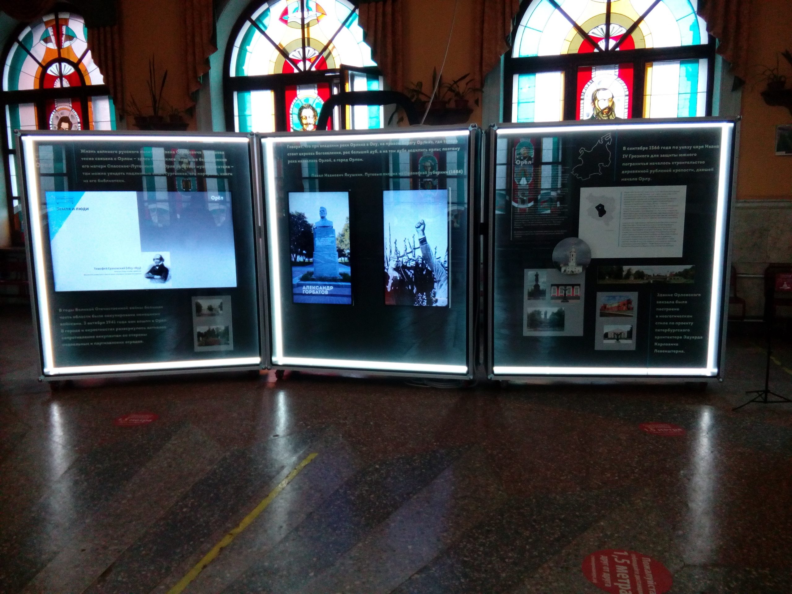 освещённые стенды в здание вокзала