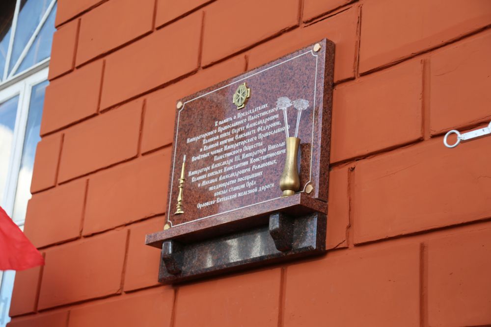 памятная доска на кирпичной стене вокзала