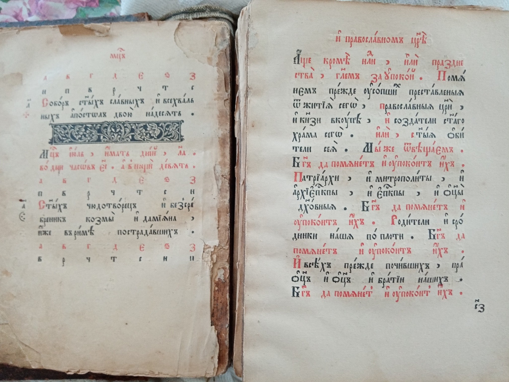 книга с старославянском шрифтом