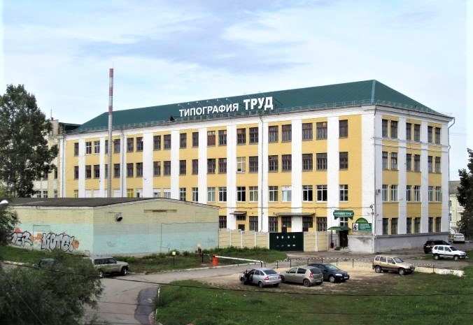 парковка и здание типографии Труд