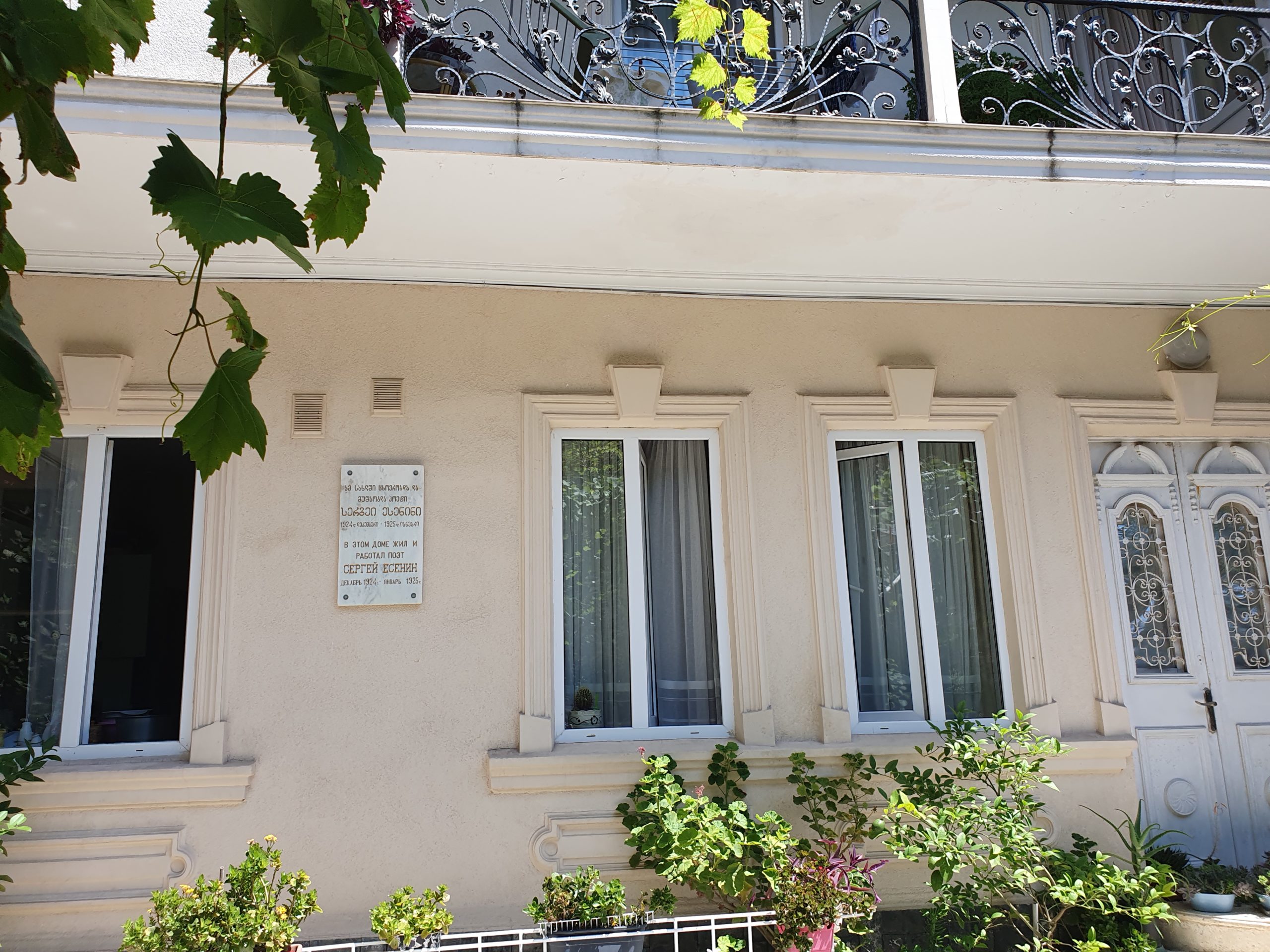 светлый дом в Батуми