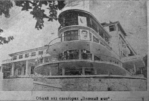 санаторий Зелёный Мыс в СССР