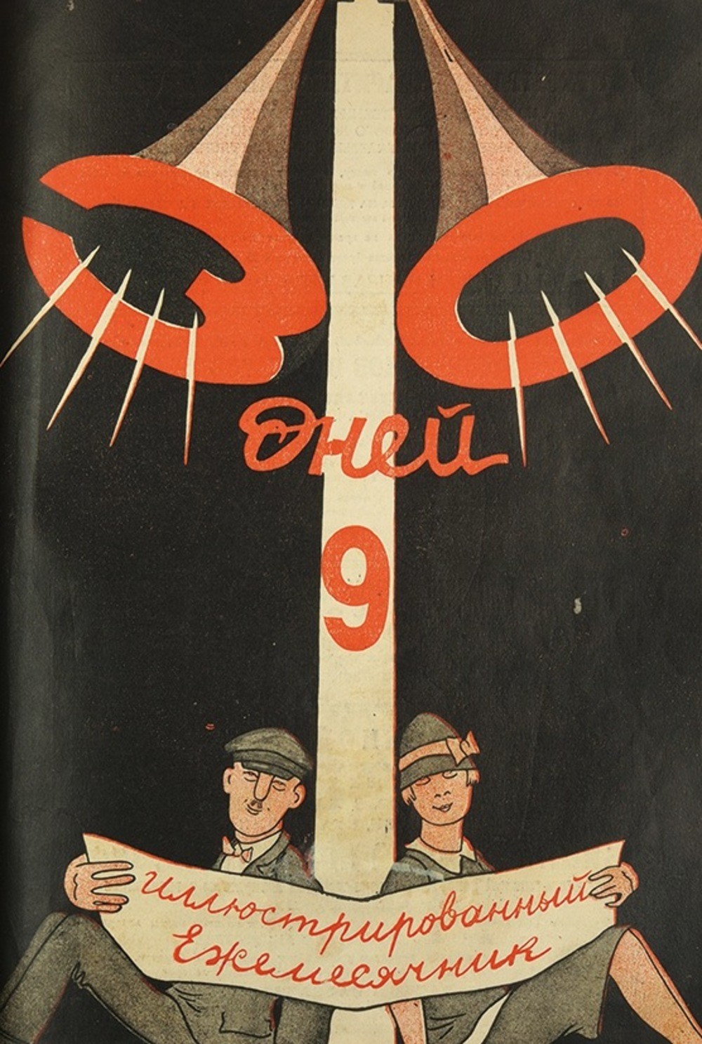 обложка еженедельника