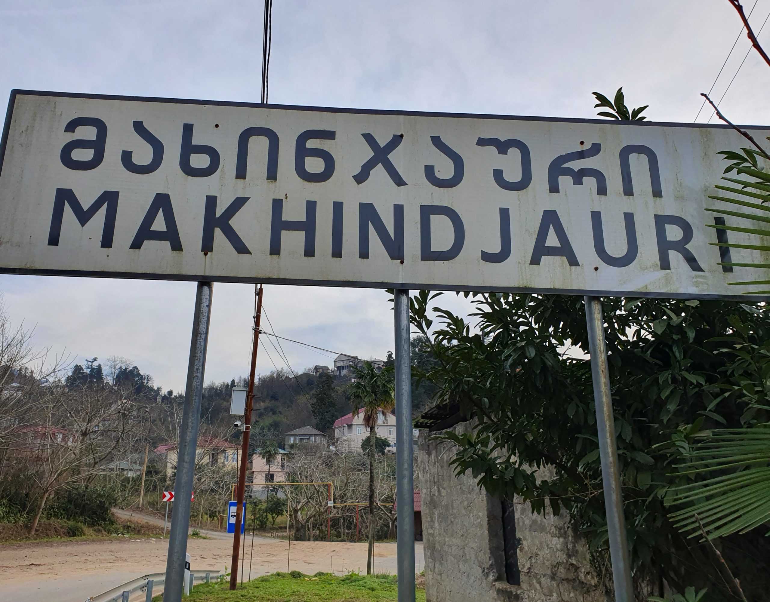 знак при въезде в Махинджаури