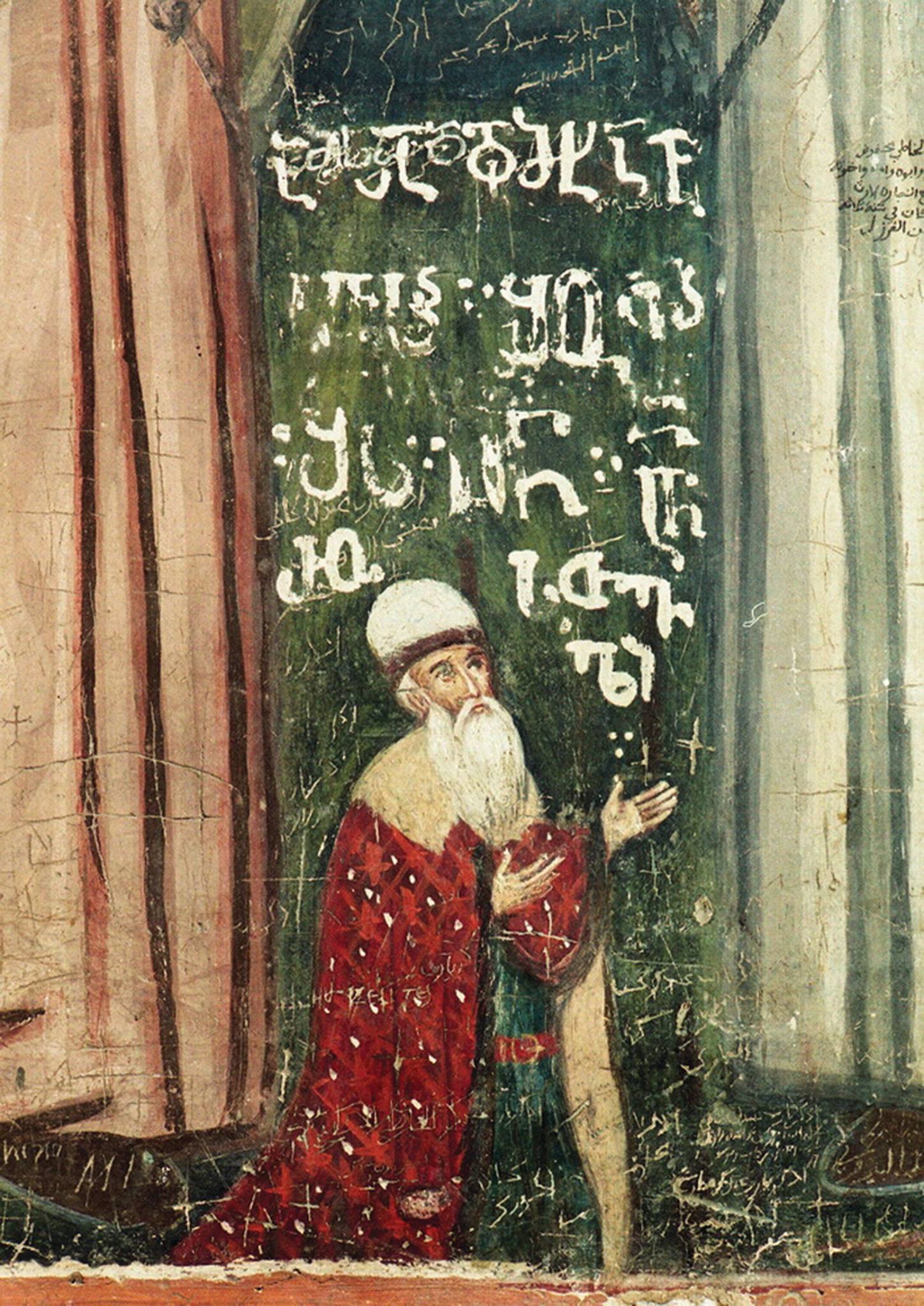 фреска Шоты Руставели