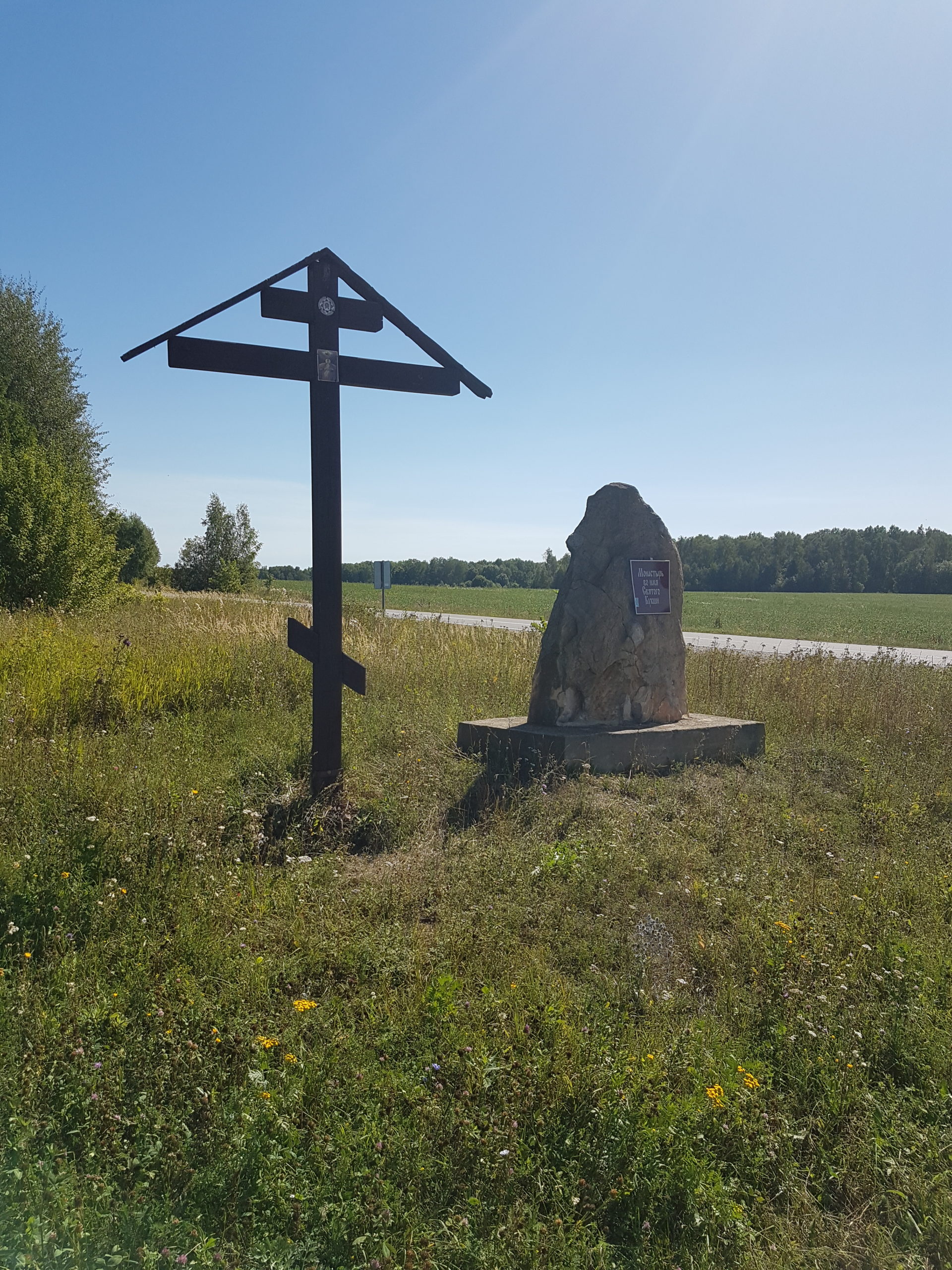 крест и камень у дороги перед монастырем