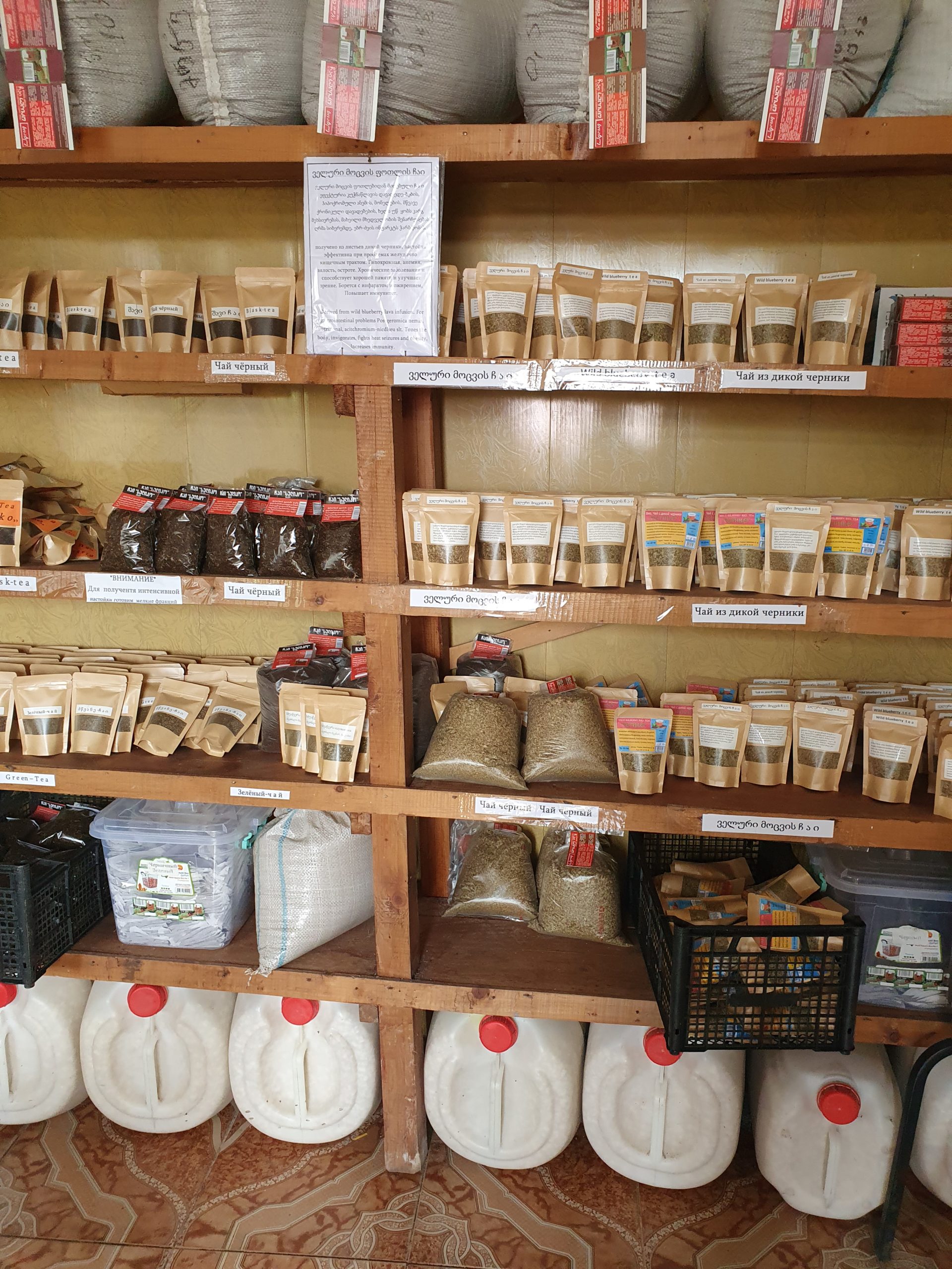 прилавок в чайном магазине