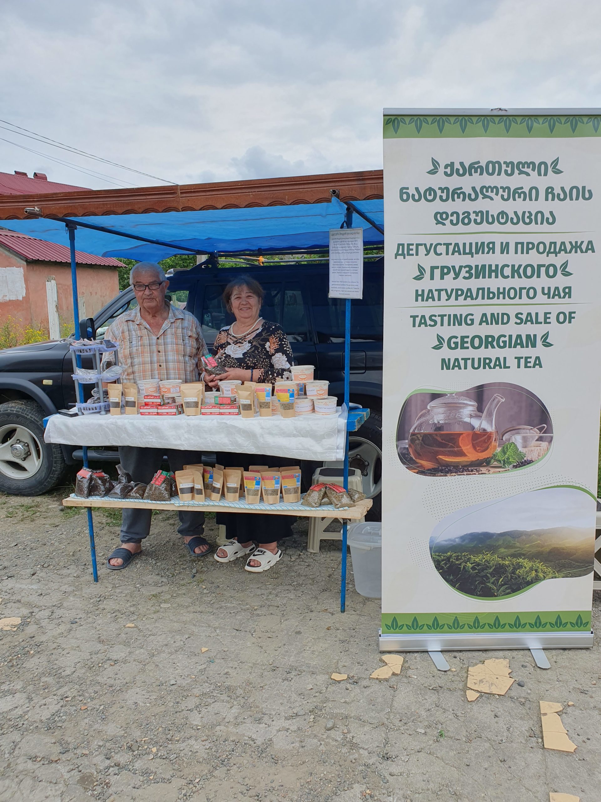 Сулико Халваши с женой у дегустационной стойки