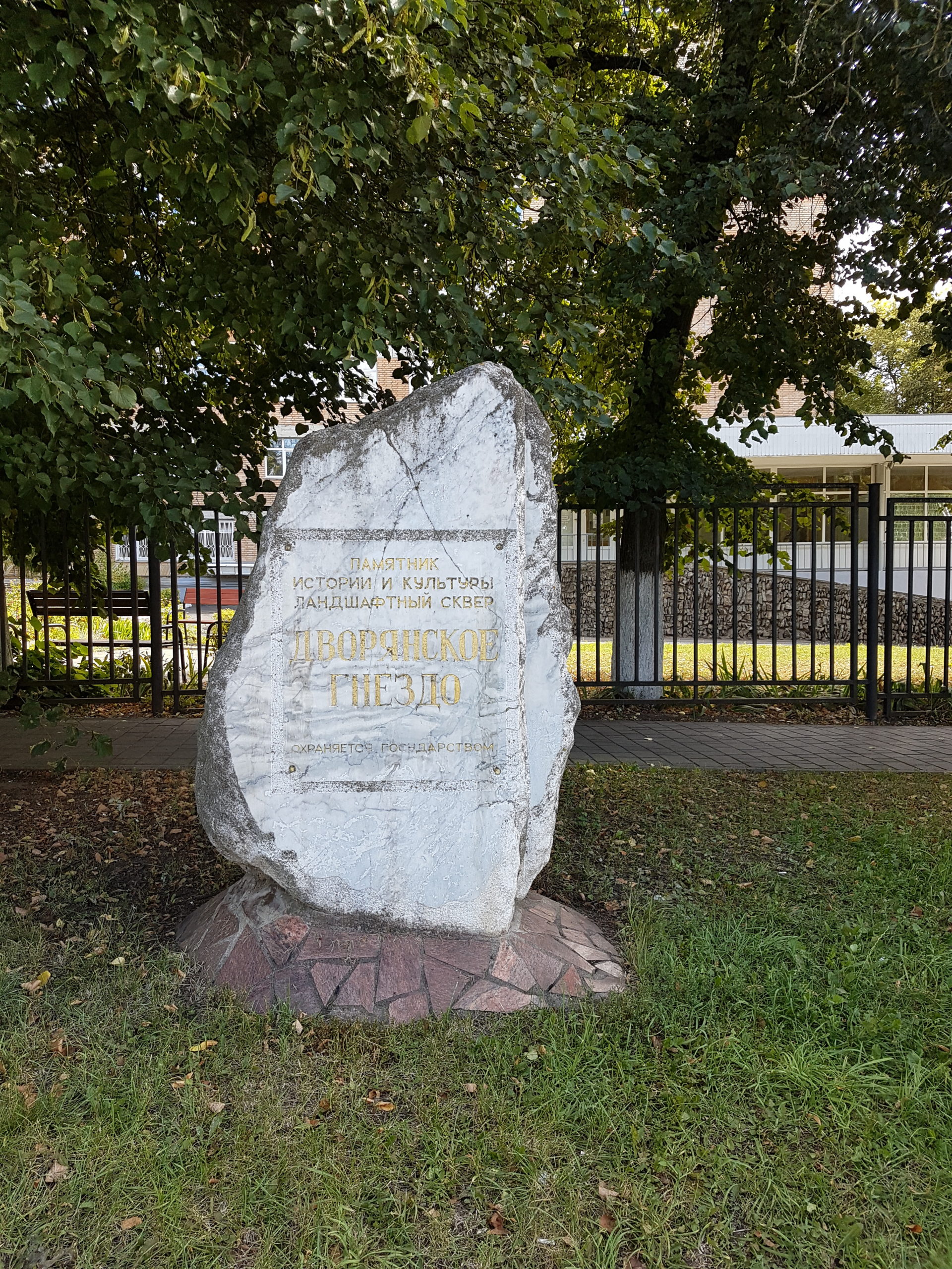 памятник дворянское гнездо