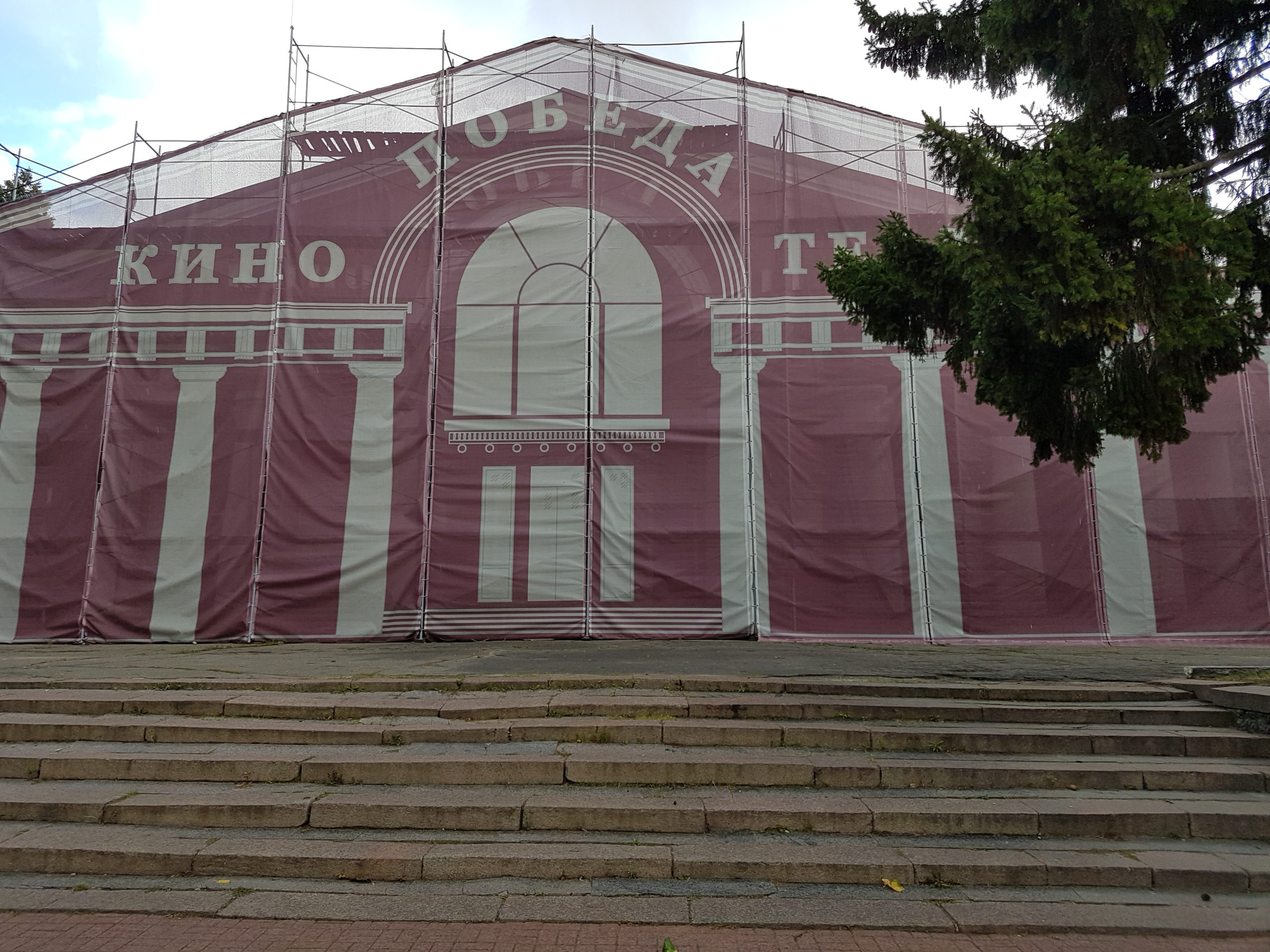 реновация кинотеатра Победа