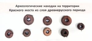 археологические находки из древнерусского периода