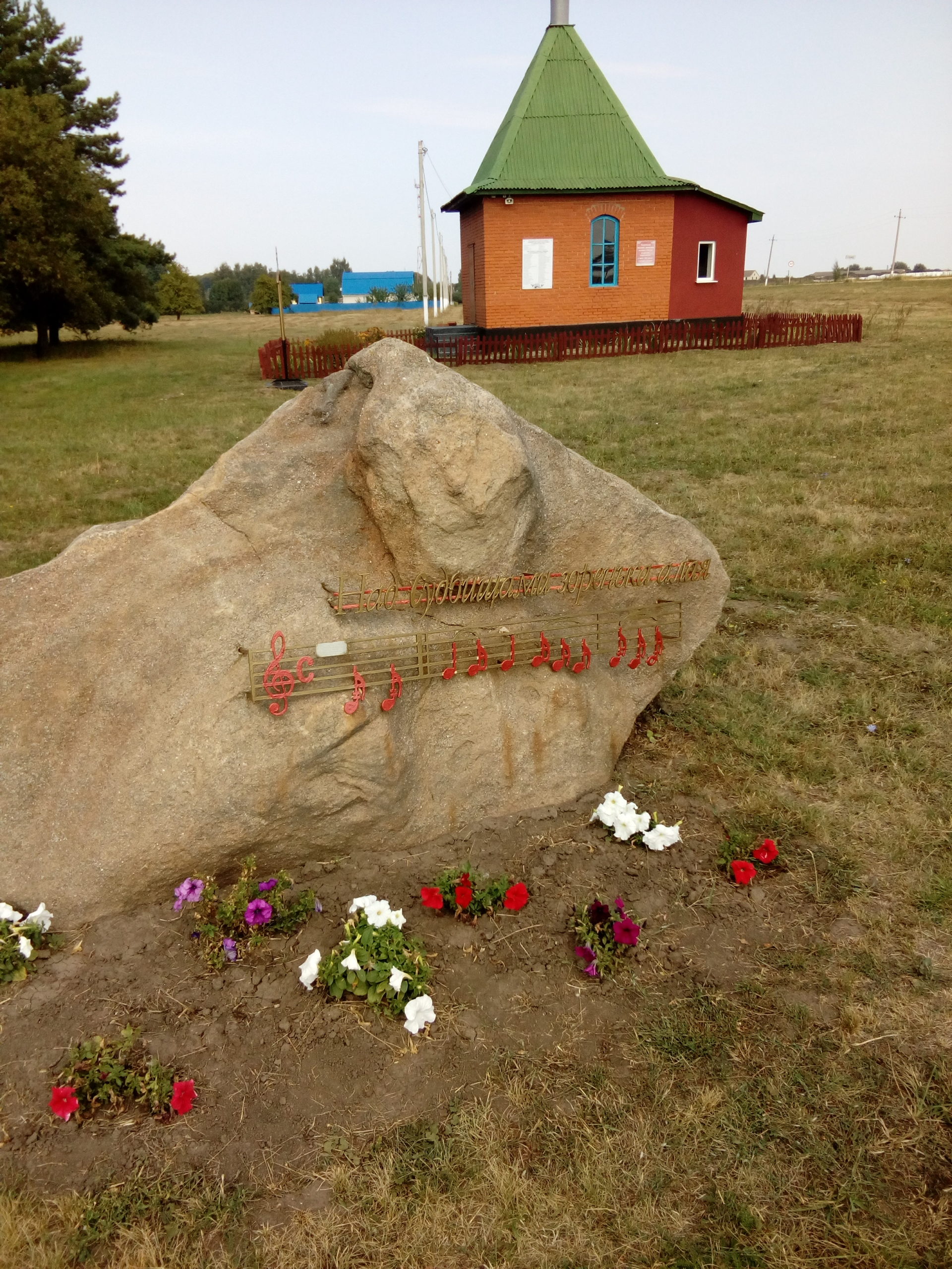 часовня и памятный камень у мемориала