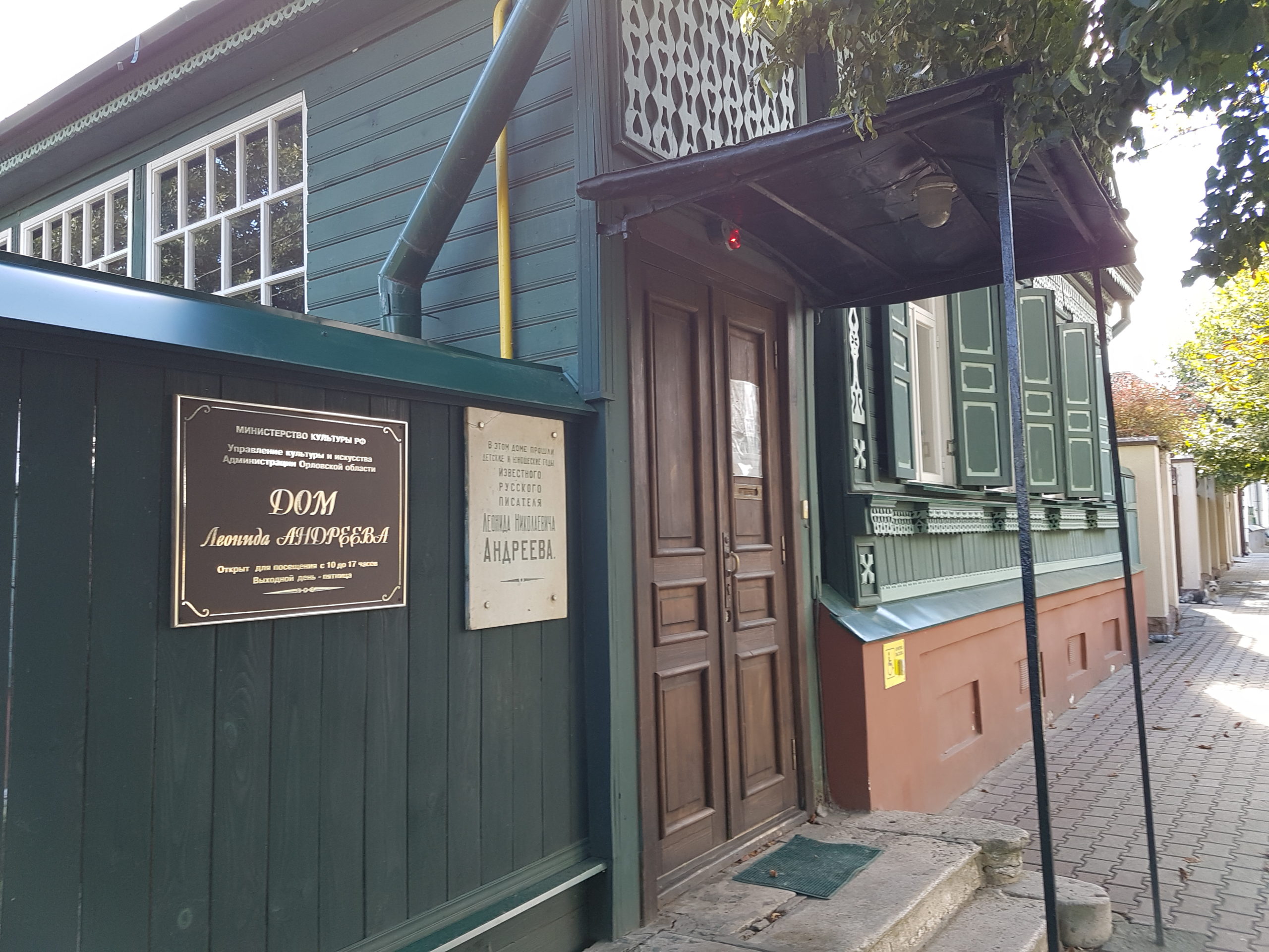 вид на дом Андреева в Орле