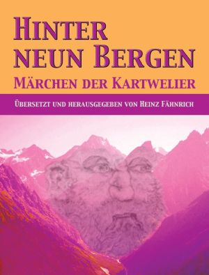 немецкая обложка книги за девятью горами