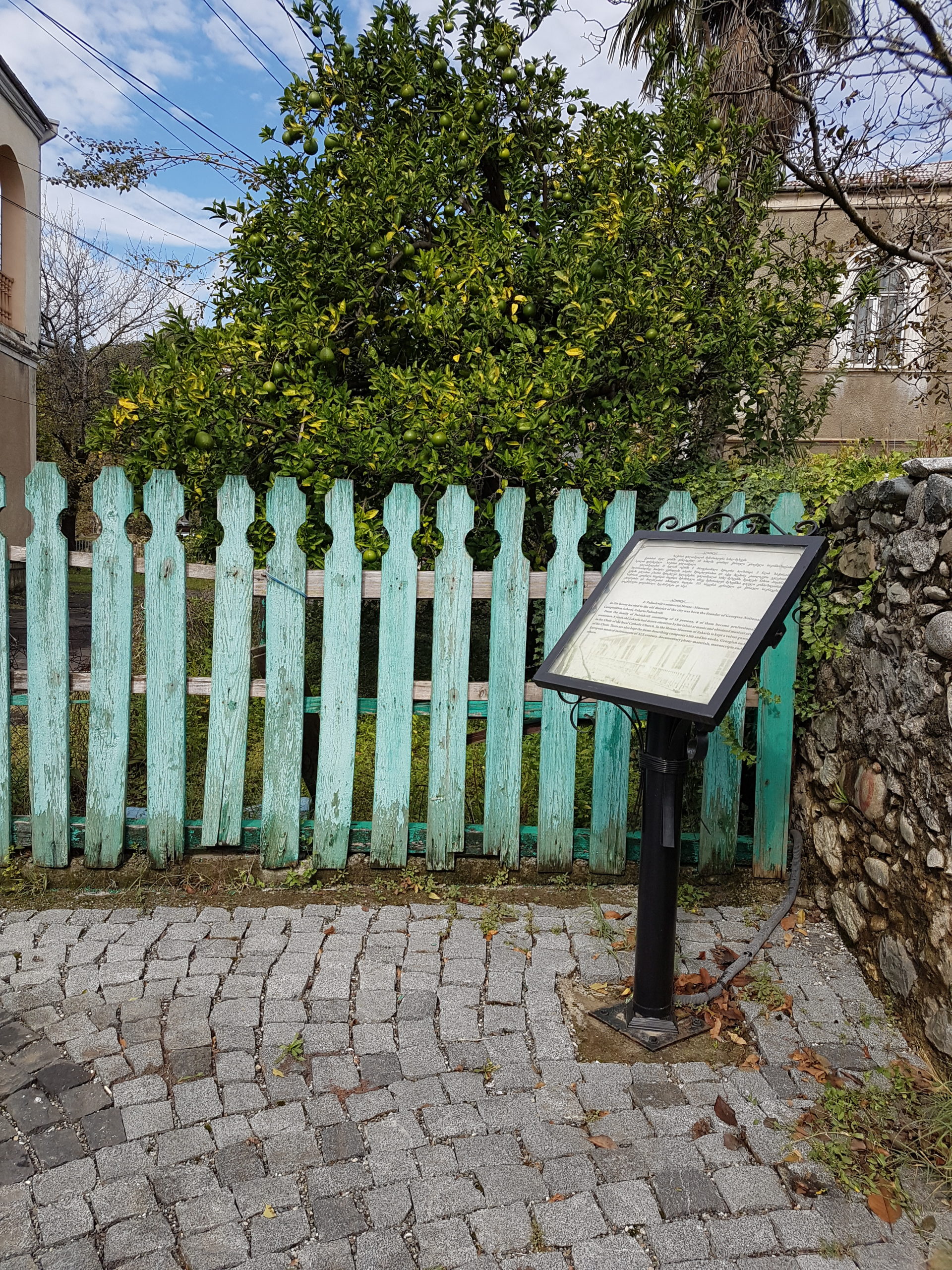 забор у музея