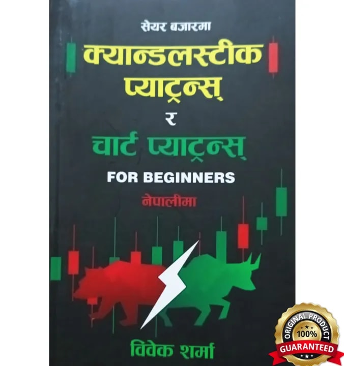 Share Bazar Ma Candlestick Patterns Ra Chart Patterns For Beginners by Bibek Sharma, book cover