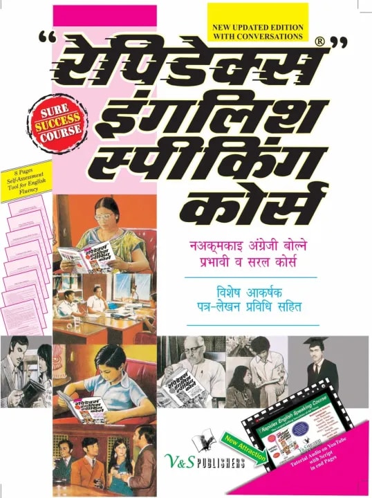 Rapidex English Speaking Course (Nepali) with Tutorial Audio on Youtube by Unknown, book cover