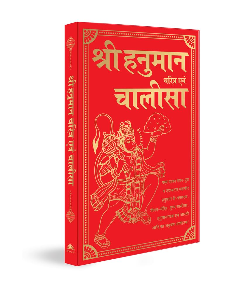 Shri Hanuman Charitra Aivam Chalisa by Unknown, book cover