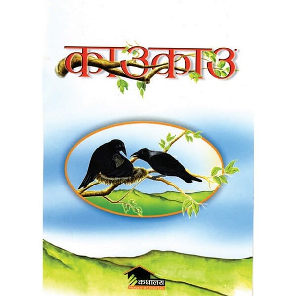 Kau Kau by Lijā Tulādhara, book cover