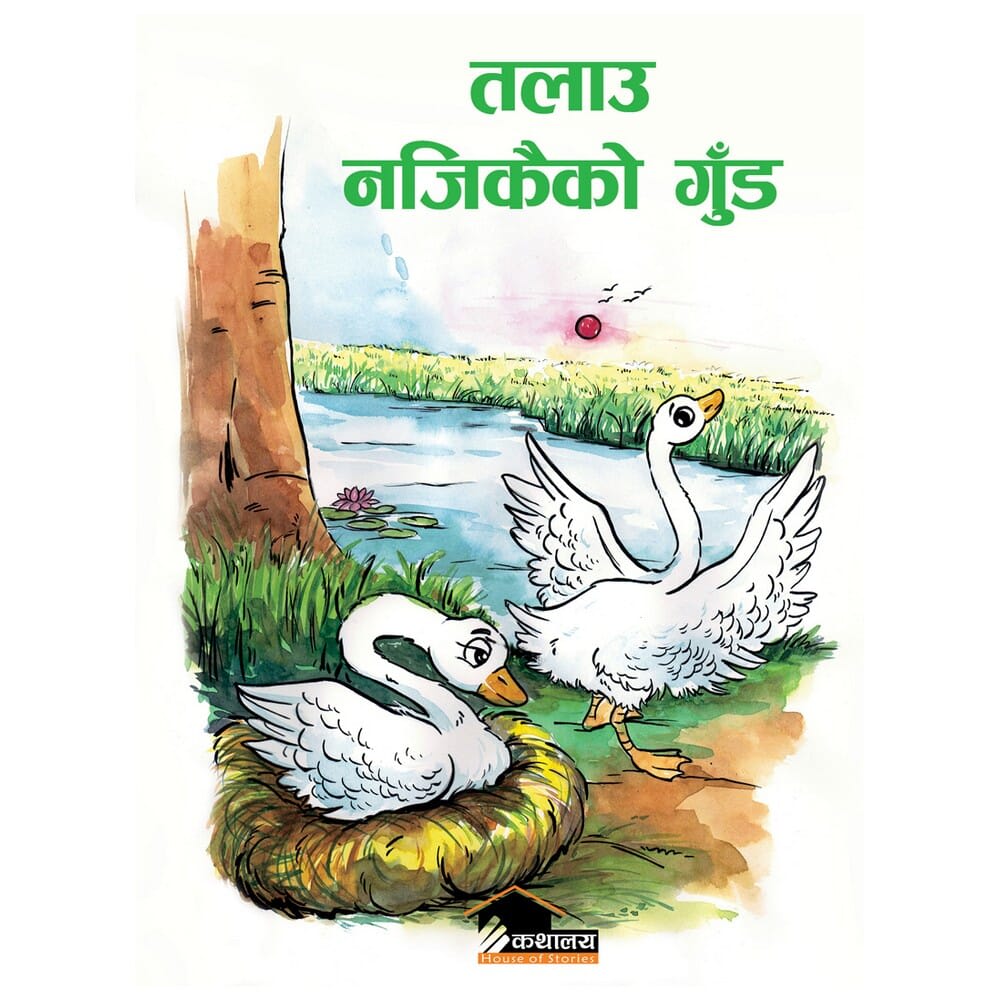 Talau Najikko Gund by Unknown, book cover