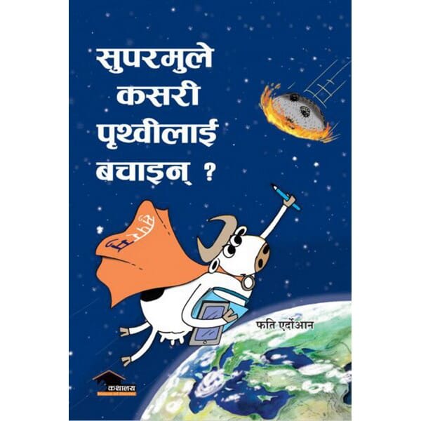 Suppermoo le Prthivilai Kasari Bachaen by Unknown, book cover