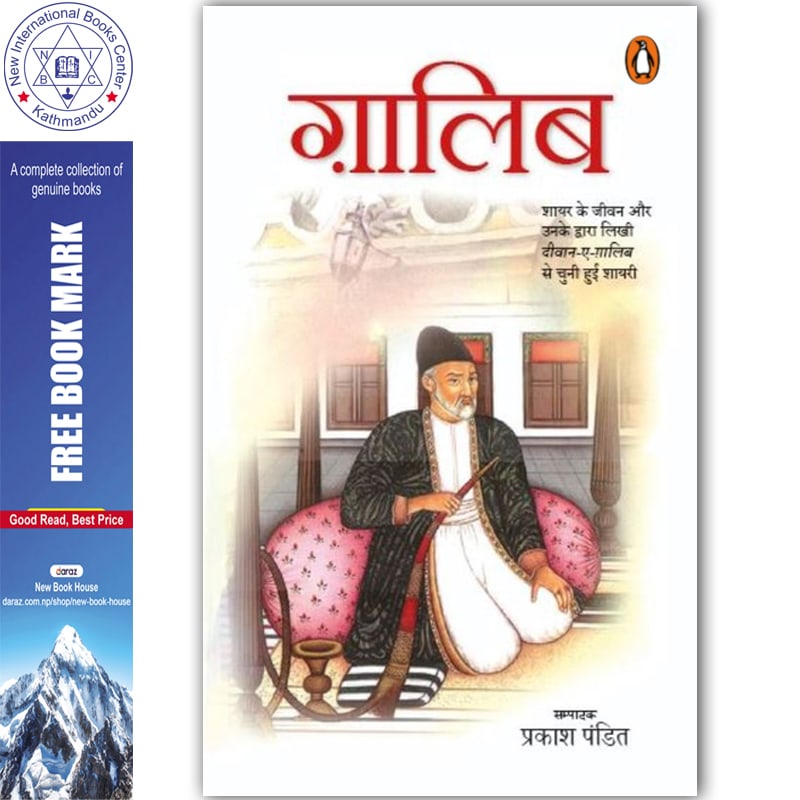 Ghalib by Mirza Asadullah Khan Ghalib, book cover