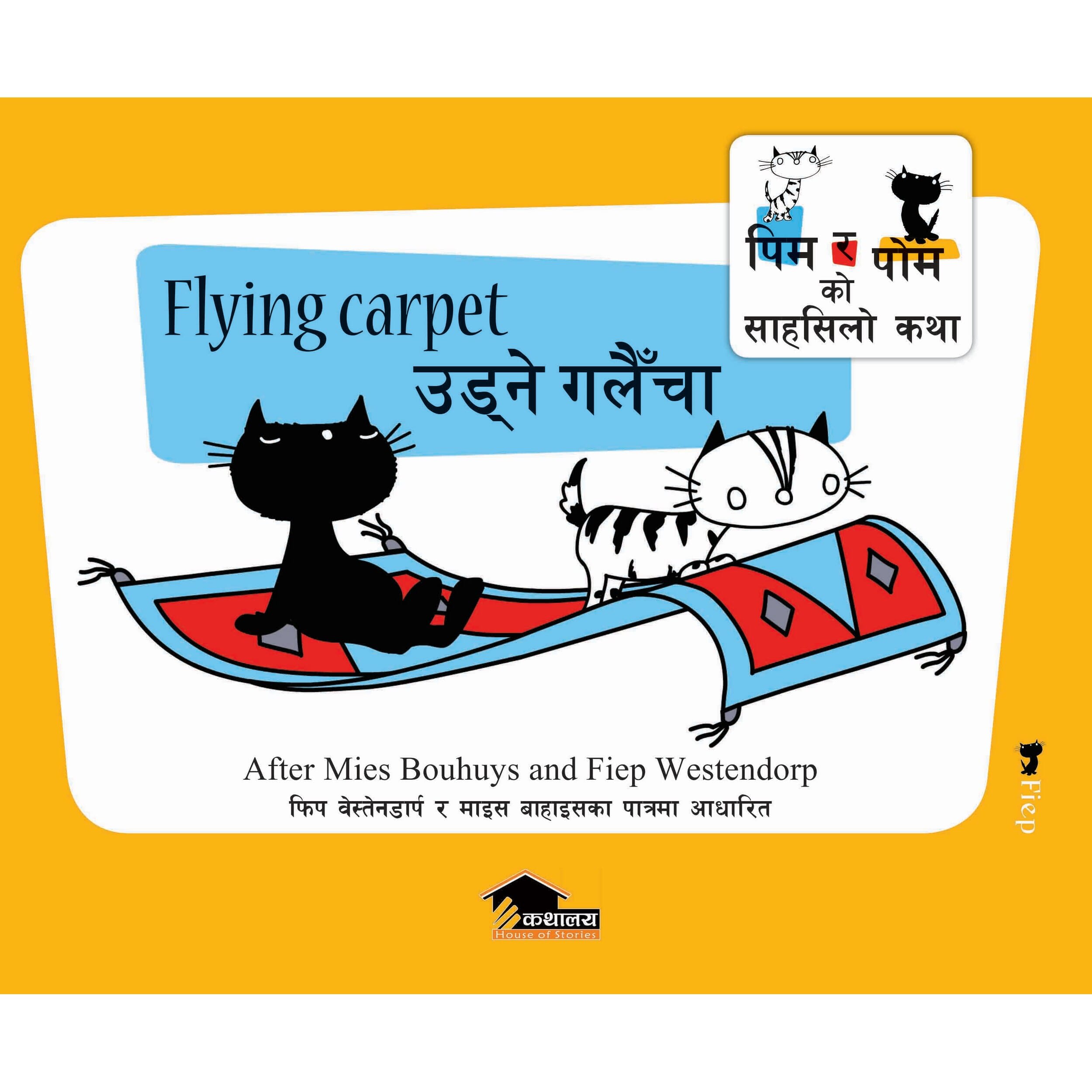 Flying Carpet by Fiona Van Heemastra, book cover