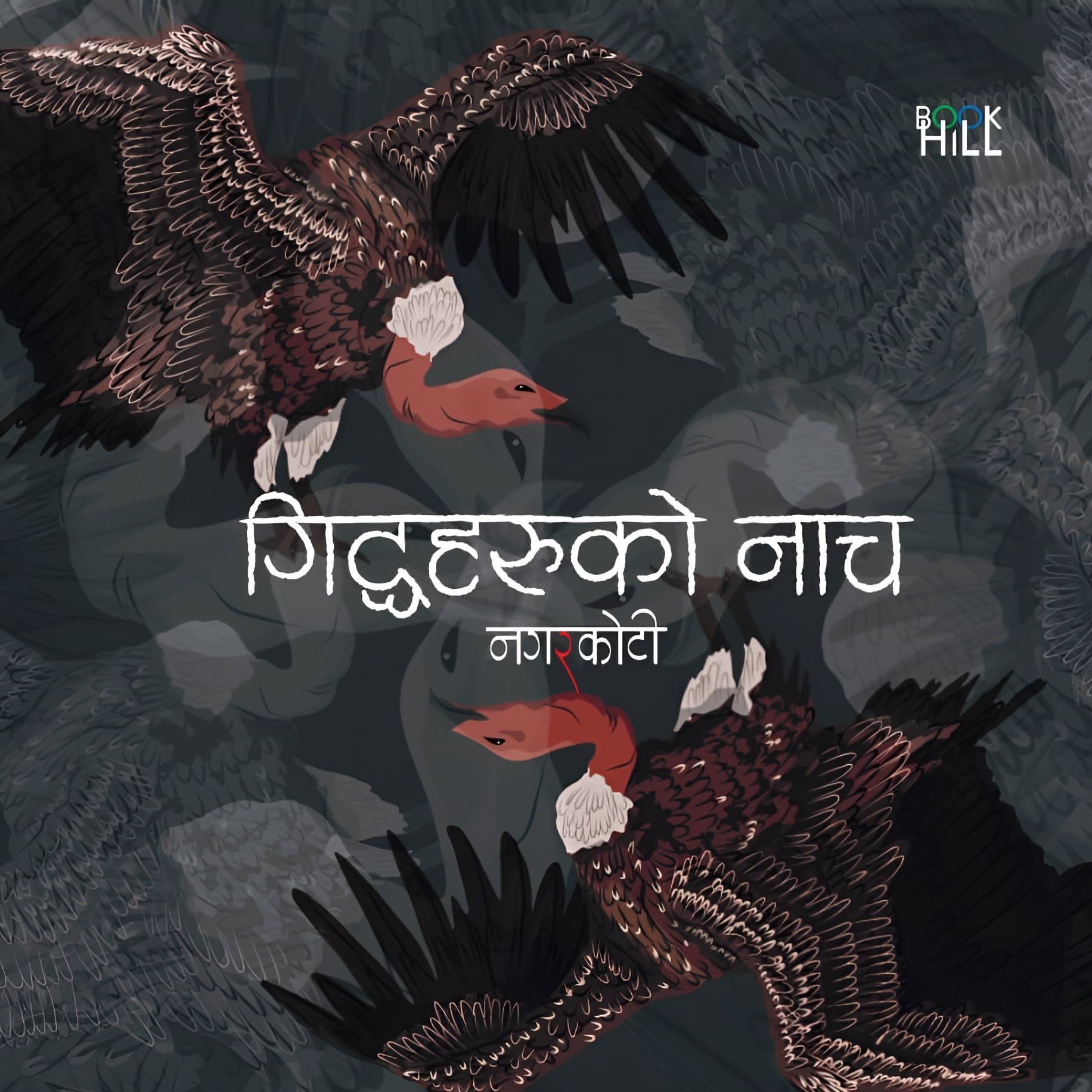 Giddhaharu Ko Nach by Kumar Nagarkoti, book cover