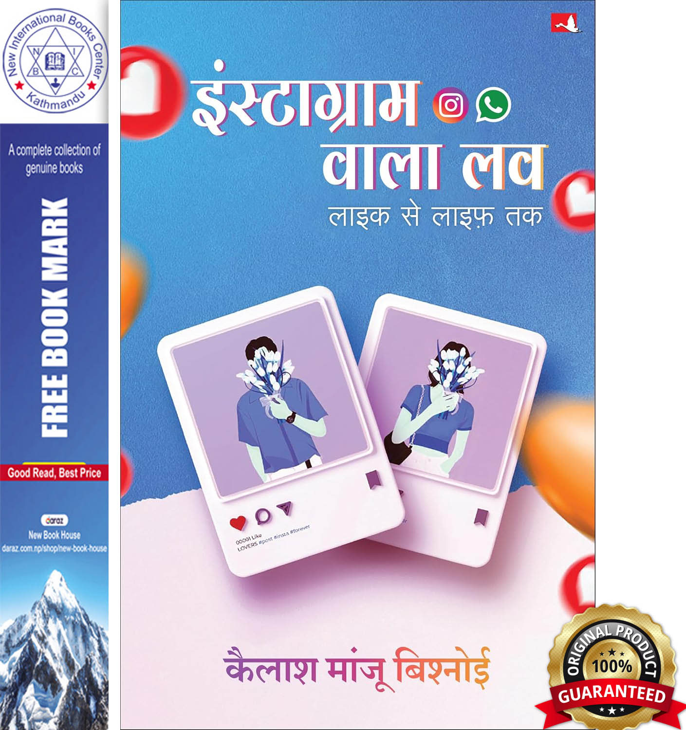 Instagram Wala Love by Kailash Manju Bishnoi, book cover