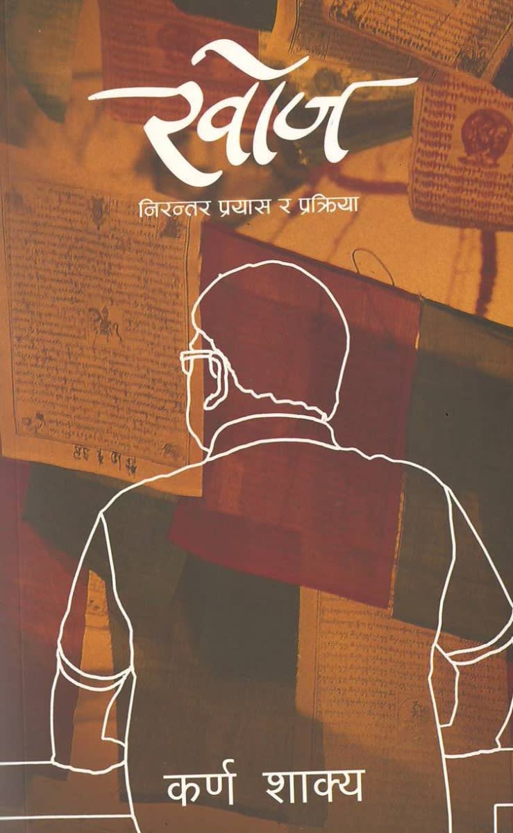 Khoj by Karna Shakya, book cover